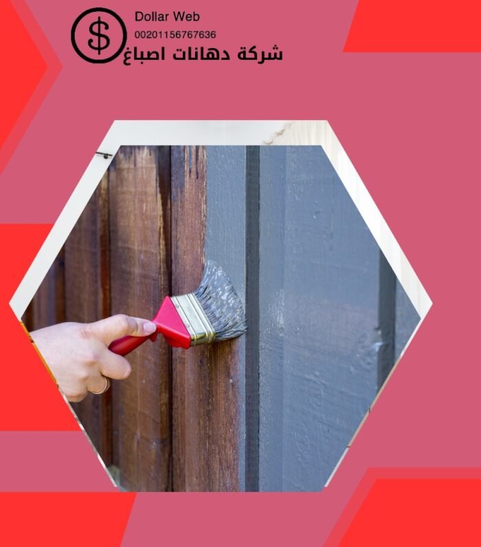شركة دهانات اليمامة