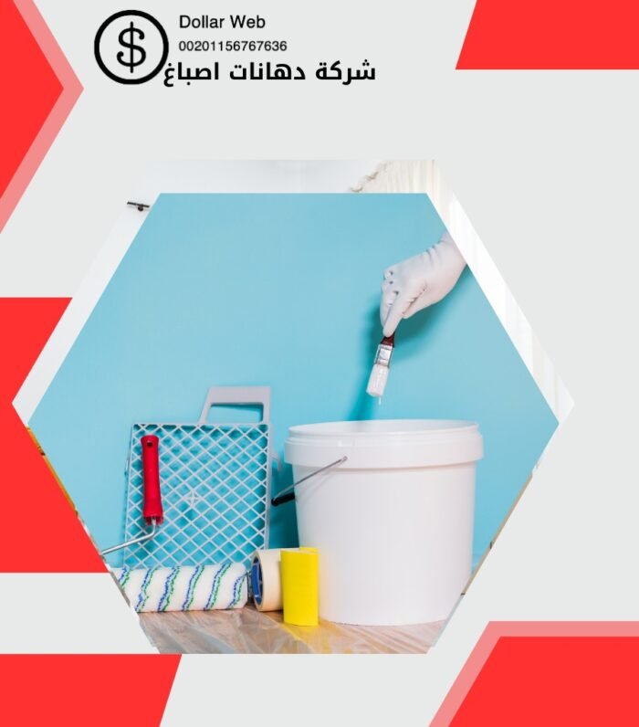 شركة دهانات حي الصحاف بالرياض
